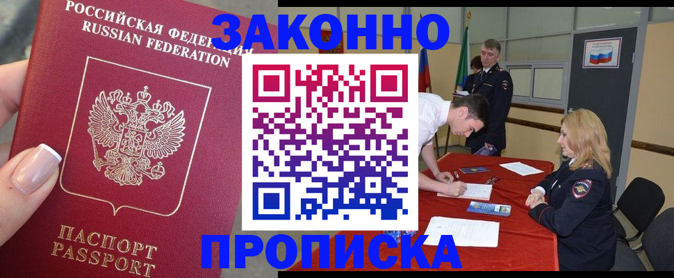 прописка для военкомата в Кировской области
