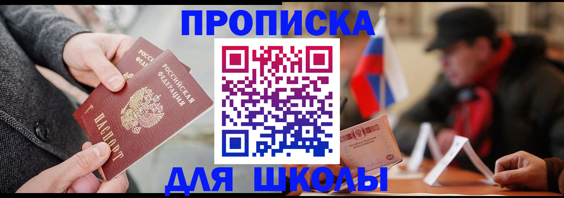 прописка поиск в Кировской области