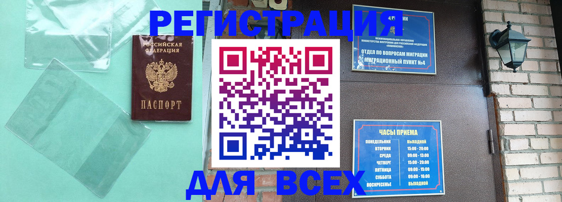 временная прописка в Кировской области